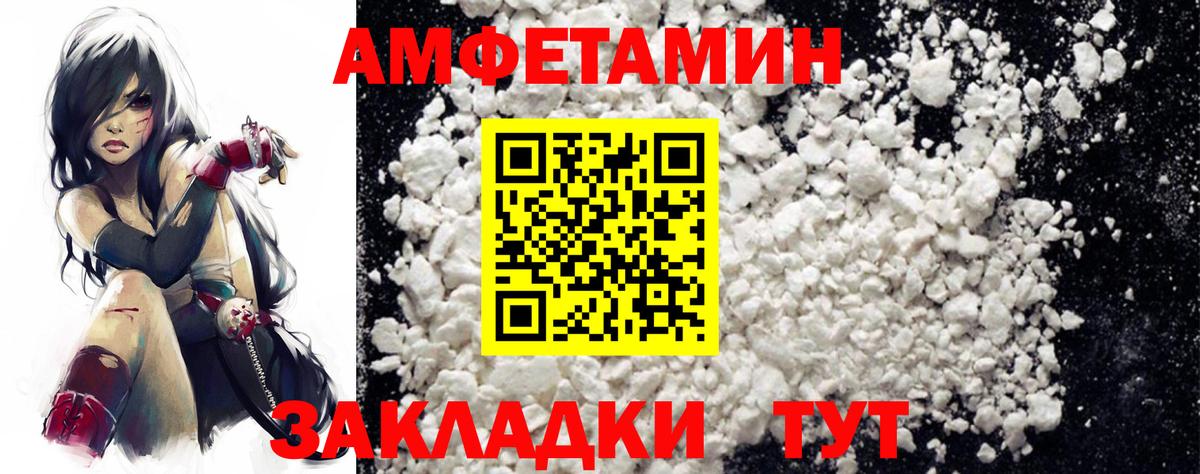 АМФЕТАМИН Розовый Сургут