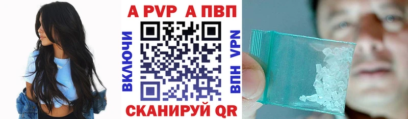 Alpha PVP Соль Сургут