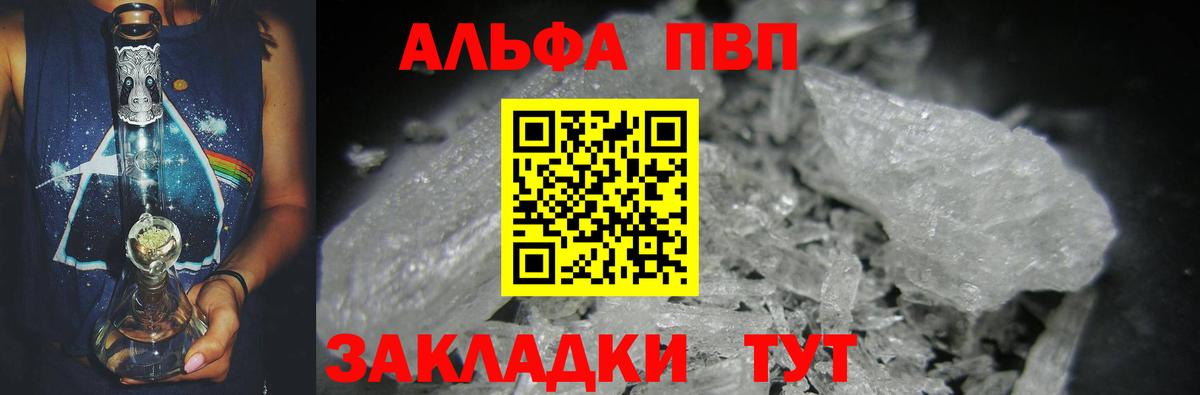 A-PVP Crystall  А ПВП мука  Вход с VPN  Сургут  APVP СК КРИС 