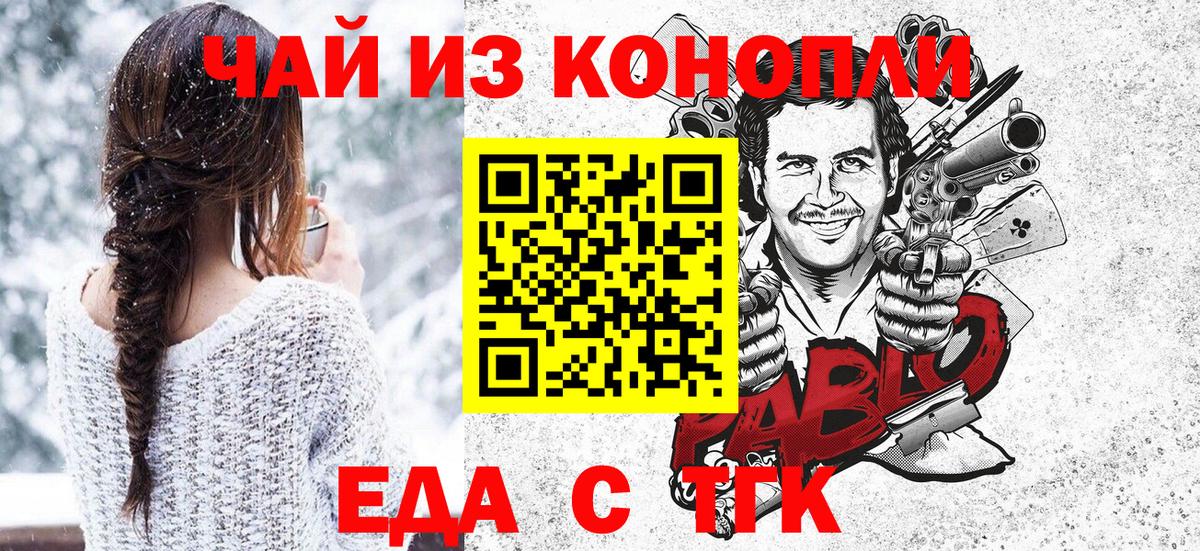 Сургут  Печенье с ТГК конопля  Вход с VPN 