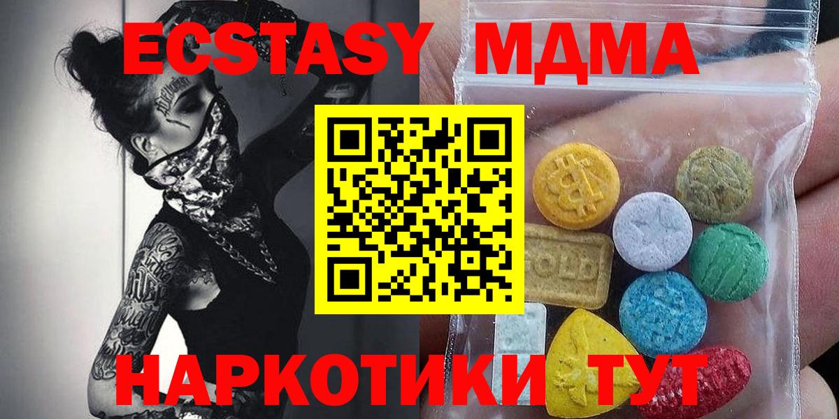 Ecstasy круглые Сургут