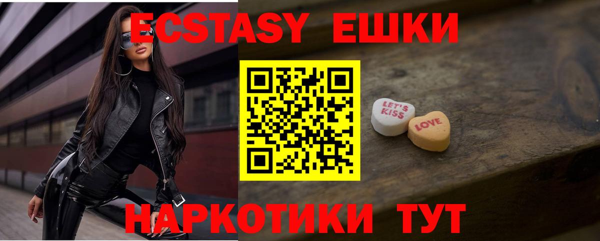 Ecstasy  Вход с VPN  Сургут  Экстази 280мг 