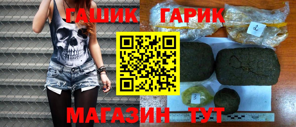 Гашиш  ГАШИШ hashish  Вход с VPN  Сургут  ГАШ Premium 