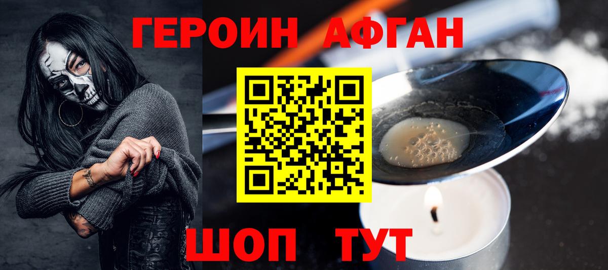 Сургут  Героин VHQ  Вход с VPN 
