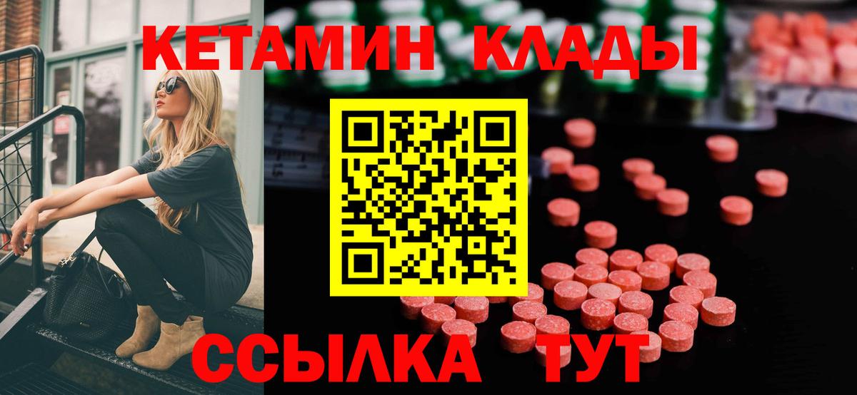 Сургут  КЕТАМИН VHQ  Вход с VPN 