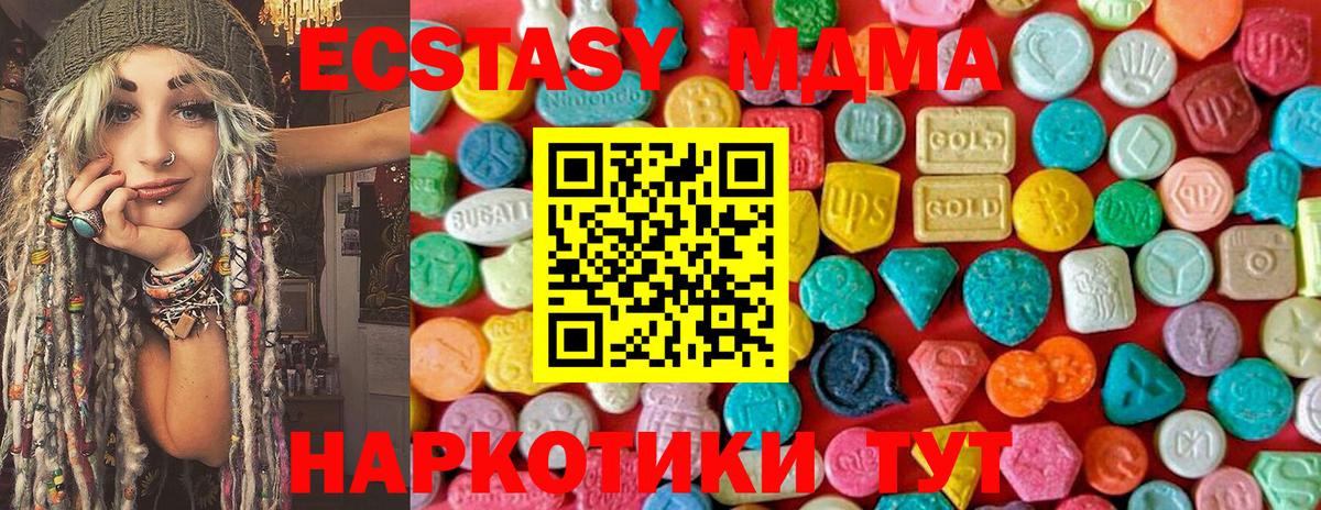 MDMA VHQ  Вход с VPN  Сургут  МДМА кристаллы 