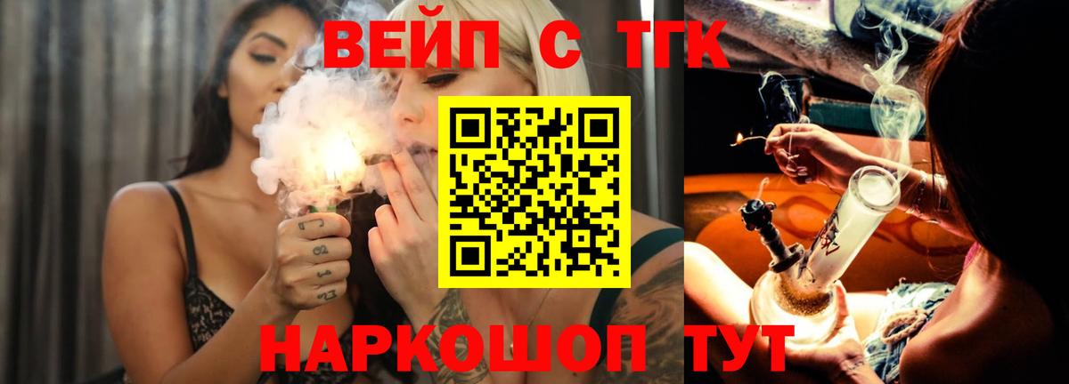 Дистиллят ТГК THC oil Сургут
